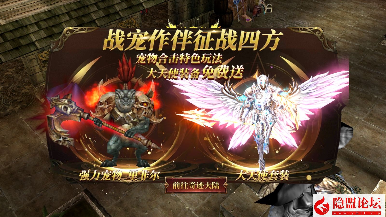 魔幻冒险手游【奇迹MU之勇者大陆】最新整理VM一键单机版 Ubuntu手工服务端 双端 CDK授权后台 前后端全套源码 视频教程