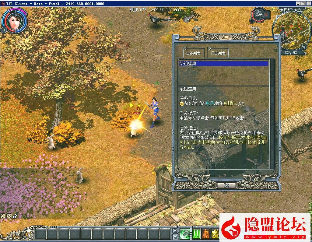 珍藏级经典怀旧网盘【老天骄2】VM一键单机版精心整理V2419端 视频教程 GM管理工具