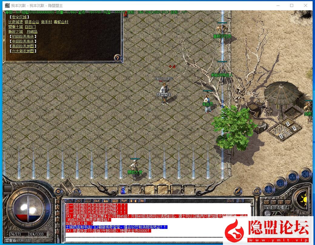 最新整理稀有精品03复古传奇【追忆沉默典藏版】免虚拟机一键单机版解压即撸带假人 视频教程