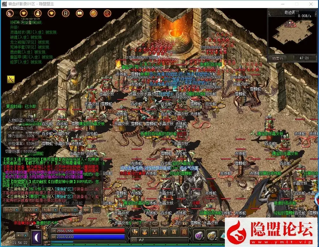 最新整理传奇特色端【碧血纤影录】群服修复版六职业VM一键单机版-暗黑-宠物-专属-新技能-七大陆-大背包-V8引擎-隐盟视频教程