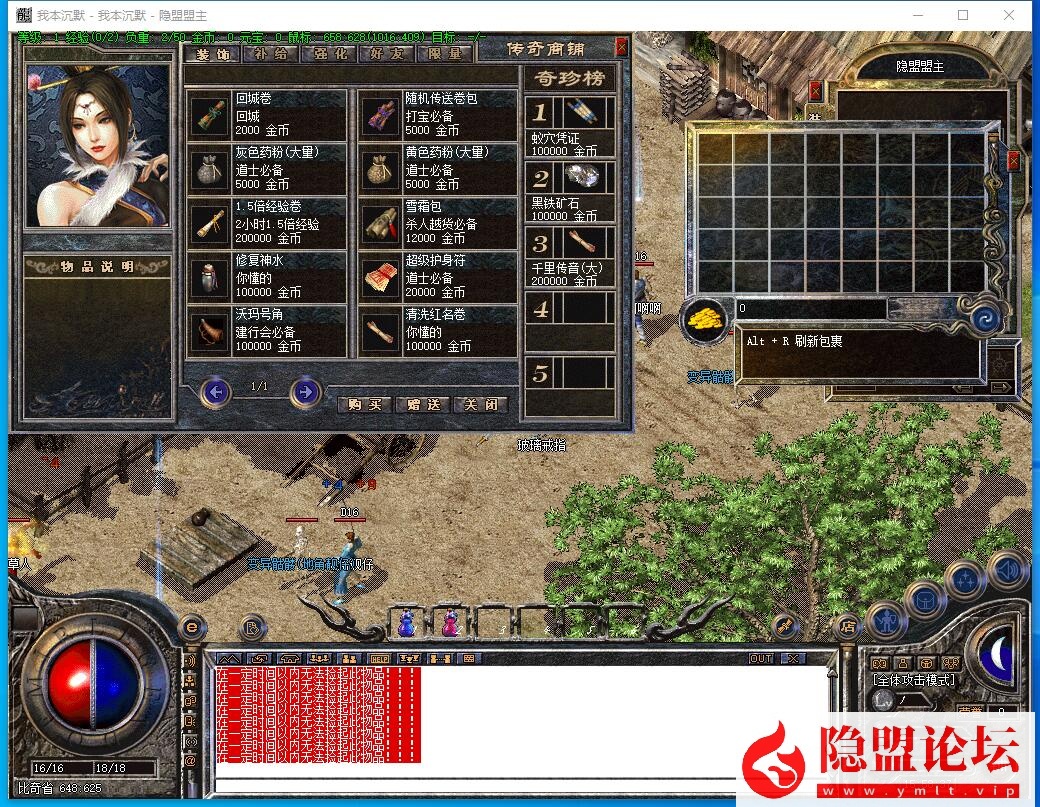 最新整理稀有精品03复古传奇【追忆沉默典藏版】免虚拟机一键单机版解压即撸带假人 视频教程