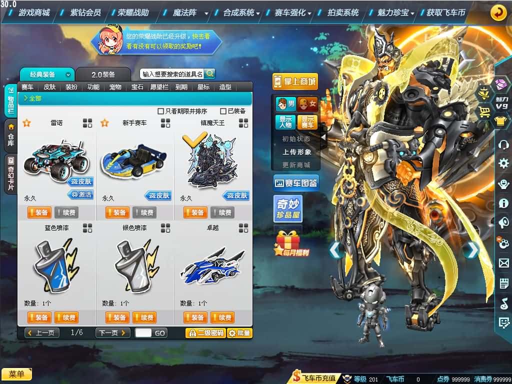 ??【QQ飞车最新AI假人版】4月收集打包Win单机服务端-大型竞技端游-带视频教程-GM工具-无限道具-PC客户端