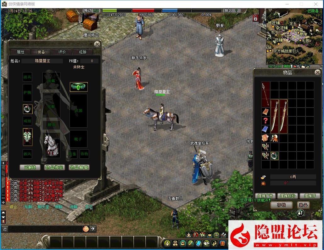 稀有精品怀旧经典网单【2026剑侠情缘网络版v8.0版】VM一键单机端带GM设置外网修改教程 隐视频教程