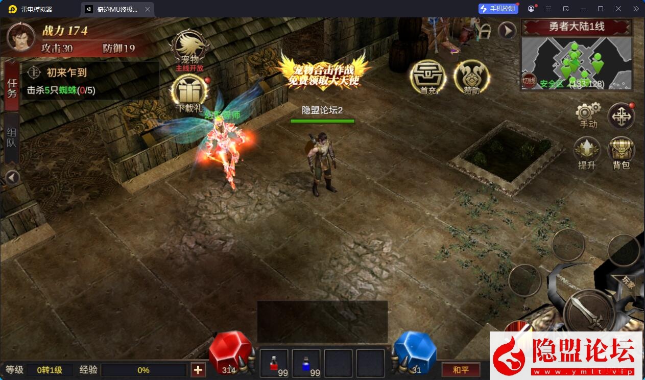 魔幻冒险手游【奇迹MU之勇者大陆】最新整理VM一键单机版 Ubuntu手工服务端 双端 CDK授权后台 前后端全套源码 视频教程