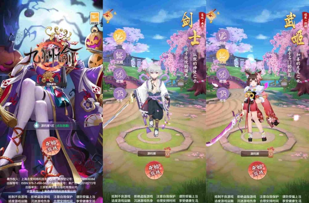 【九州谕-H5跨服修复平台币内购版】4月6日收集打包Linux服务端-三网H5游戏-带详细搭建教程-GM授权运营后台-简易安卓端