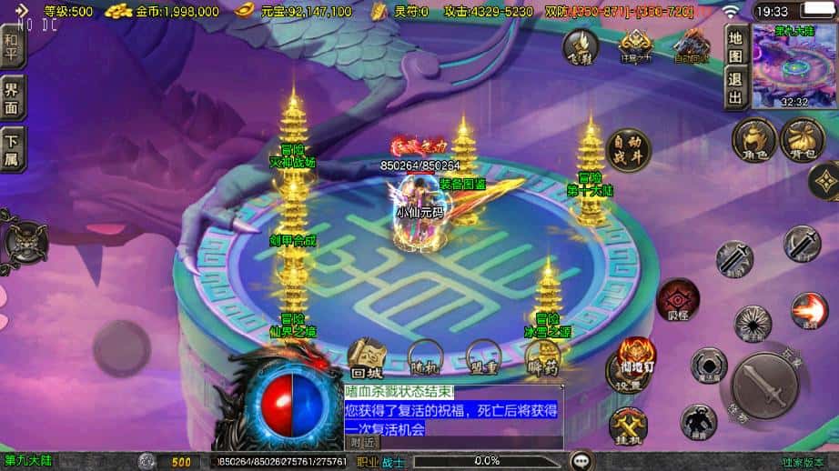 【天龙传奇十五大陆单职业1.80版-白猪3.1】4月10日收集打包WIN2012一键端-战神引擎传奇手游-带语音视频教程-GM后台