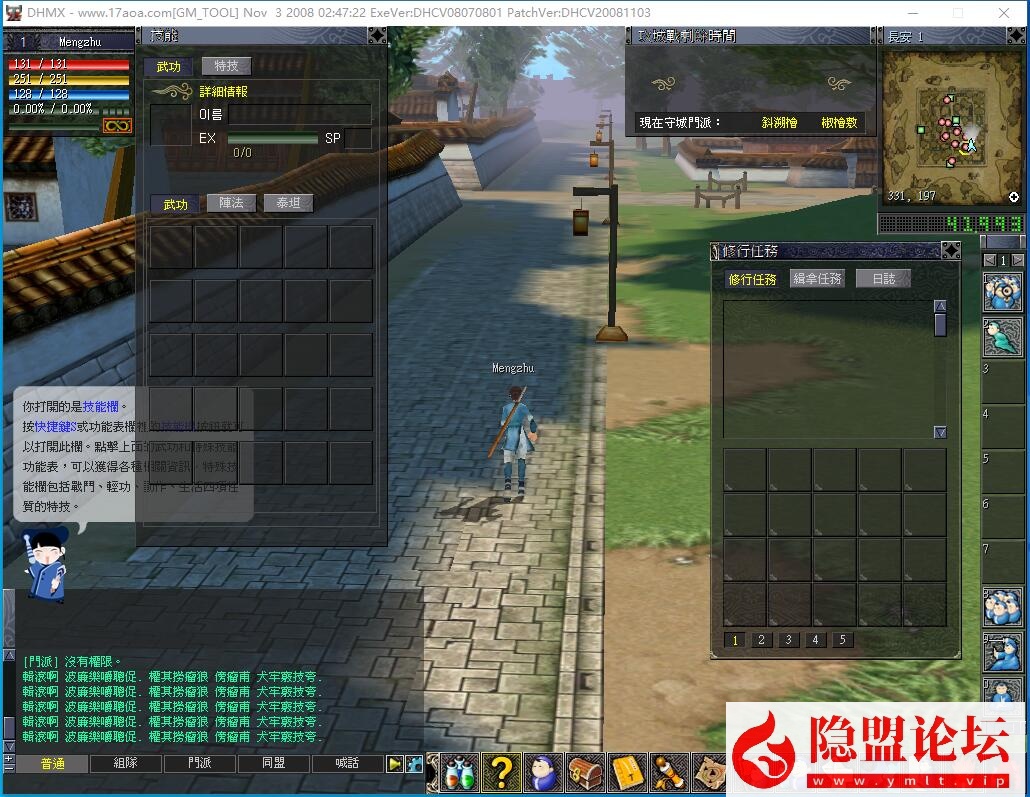 超稀有精品网单【大话墨香】VM一键单机端解压即撸 全套修改工具及外网教程 视频教程