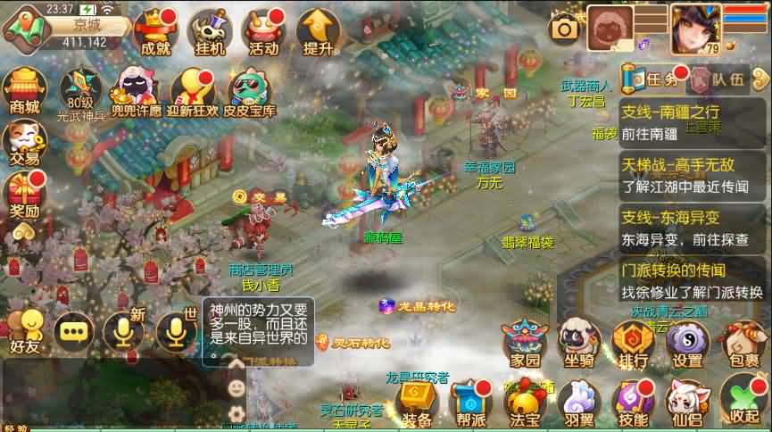 回合手游【梦幻诛仙十三职业微中变增幅版】最新整理手工端+安卓苹果双端+GM后台+详细搭建教程