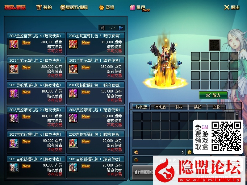 最新整理DNF70极单机版极纯复古仿官慢节奏传承异界野猪套70史诗镇魂 视频教程 GM工具