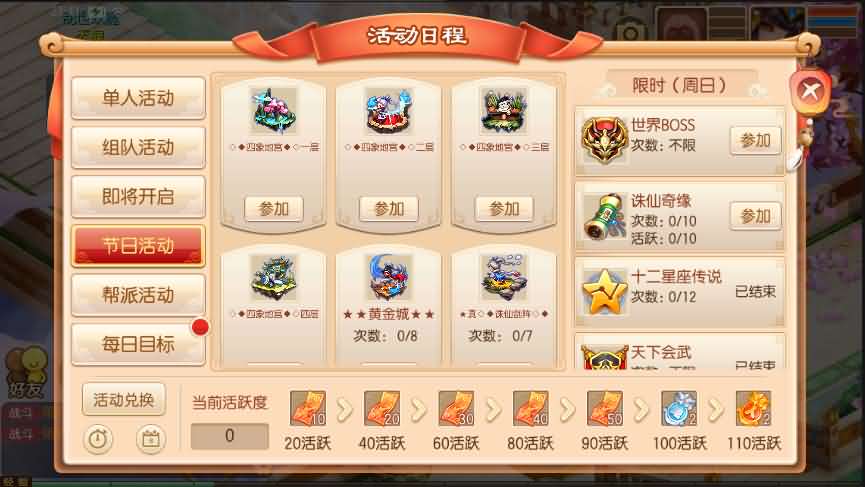 回合手游【梦幻诛仙十三职业微中变增幅版】最新整理手工端+安卓苹果双端+GM后台+详细搭建教程