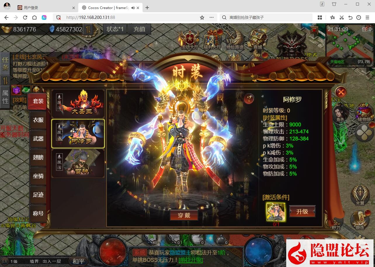 三网H5游戏【凡人修仙传2】隐盟最新整理VM一键单机版 GM管理后台 全套表 全套源码 视频教程