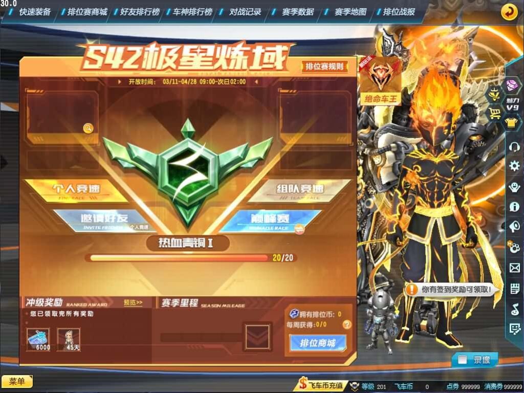 ??【QQ飞车最新AI假人版】4月收集打包Win单机服务端-大型竞技端游-带视频教程-GM工具-无限道具-PC客户端