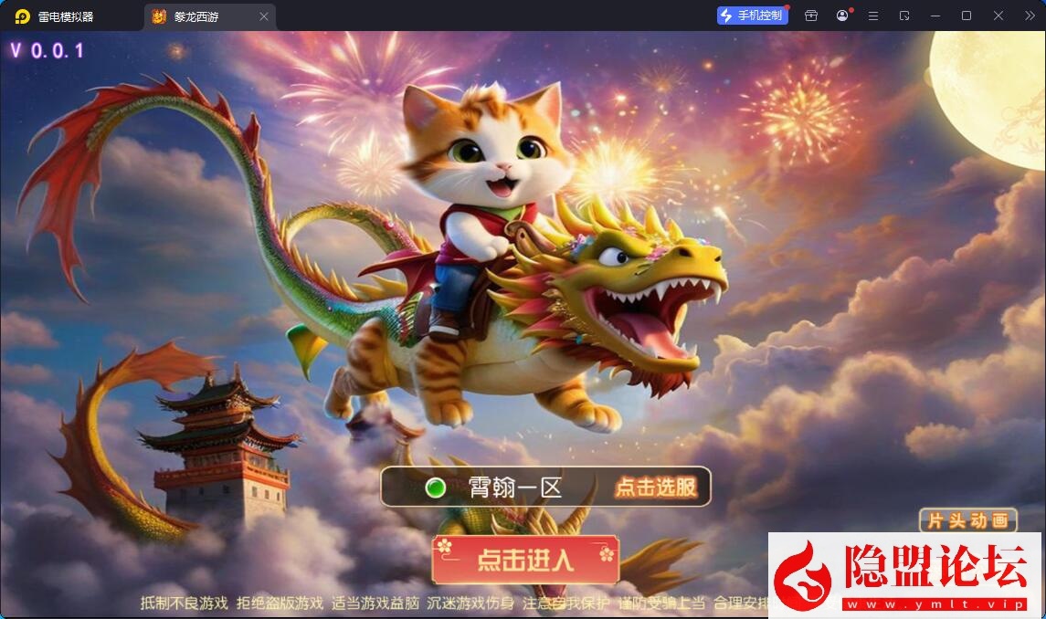 MT3换皮MH【豢龙西游挂机尊享版】最新整理单机一键即玩镜像端 Linux手工服务端 双端 GM管理后台 全套源码