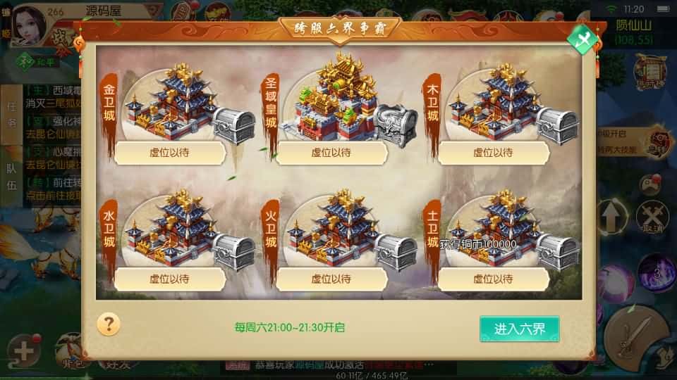 【剑侠风云录-斩妖诀多区跨服版】4月5日收集打包Linux服务端 VM单机一键端-3D唯美仙侠手游-带详细搭建教程-视频教程-假人陪玩-GM管理授权后台-安卓端