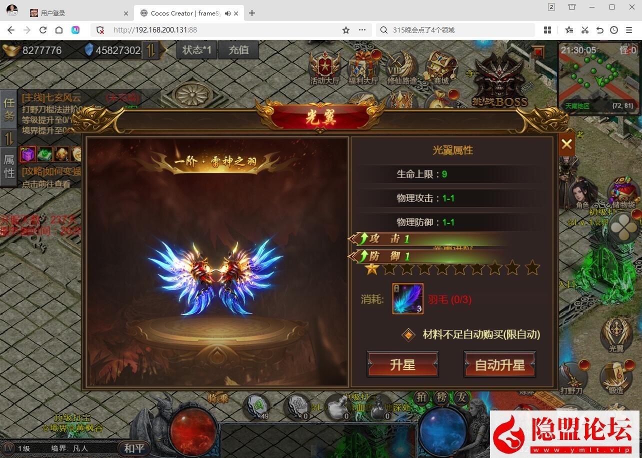 三网H5游戏【凡人修仙传2】隐盟最新整理VM一键单机版 GM管理后台 全套表 全套源码 视频教程