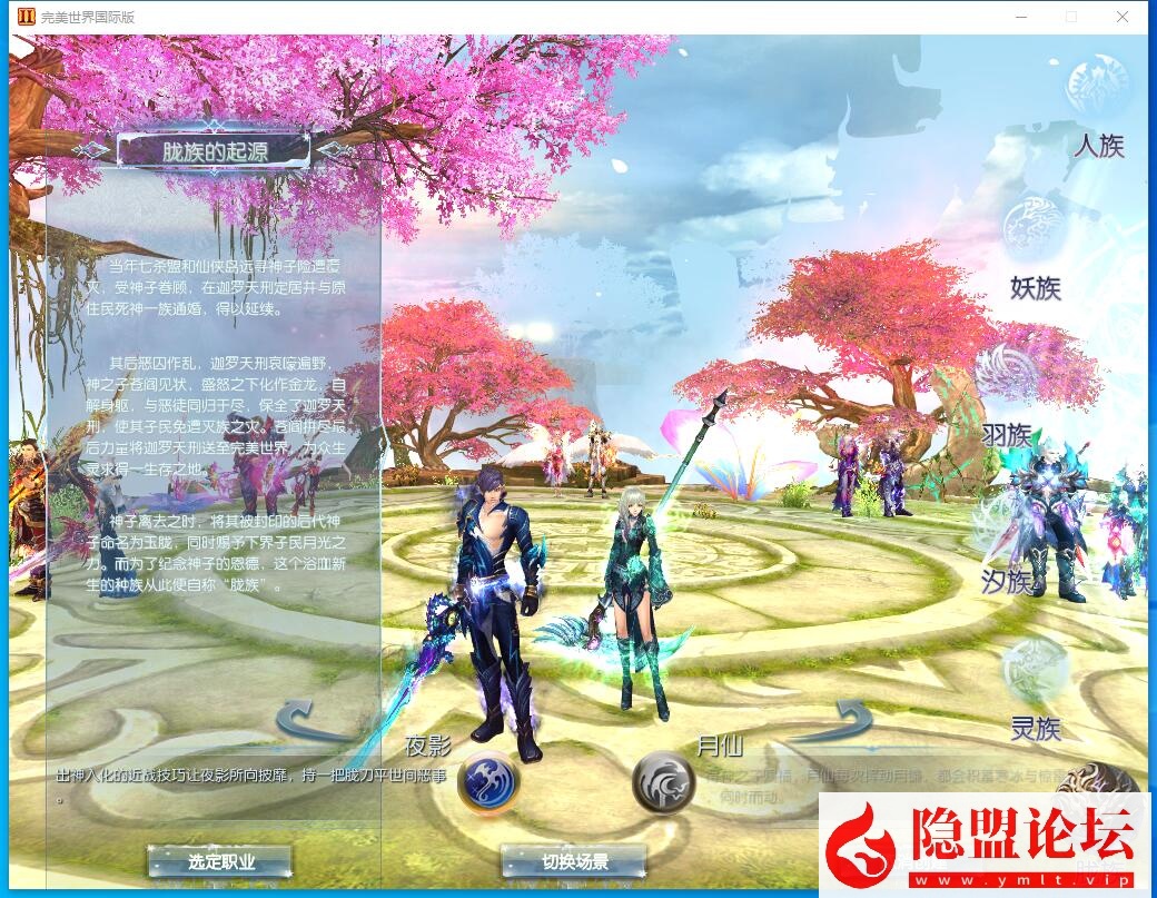 最新整理【完美世界国际版v165】VM一键单机版精修端 隐盟视频教程 GM网页管理后台 全套修改工具