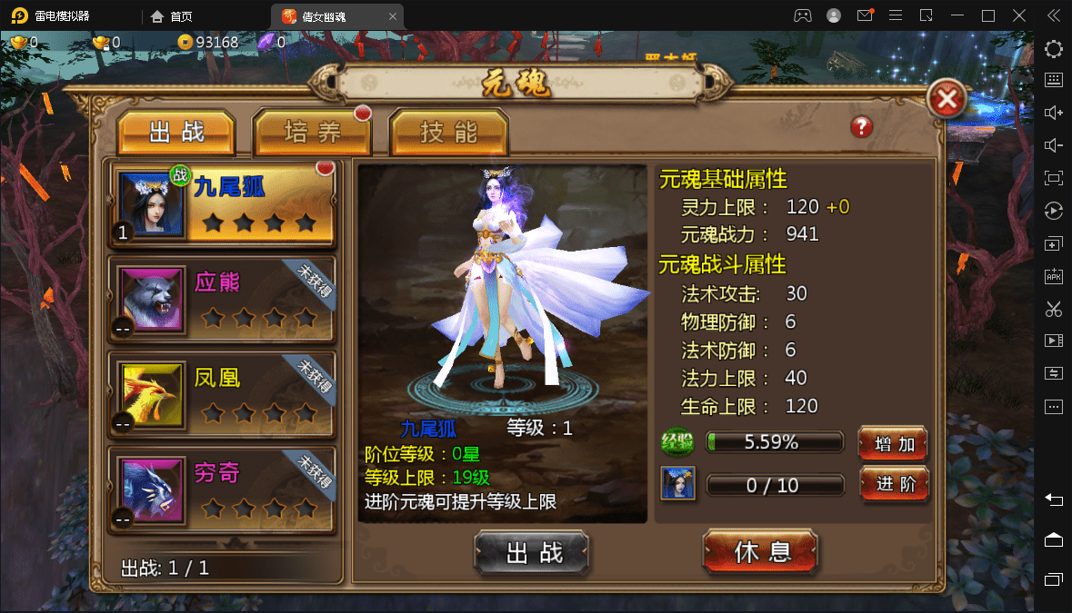 稀有精品手游【妖魔道-倩女幽魂】免虚拟机一键单机端 视频教程 GM工具 修改工具外网文本教程