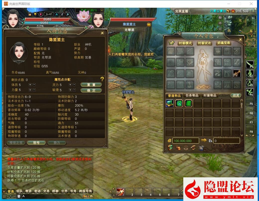 最新整理【完美世界国际版v165】VM一键单机版精修端 隐盟视频教程 GM网页管理后台 全套修改工具