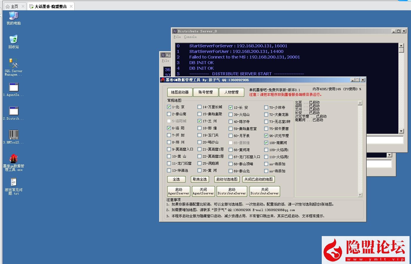 超稀有精品网单【大话墨香】VM一键单机端解压即撸 全套修改工具及外网教程 视频教程