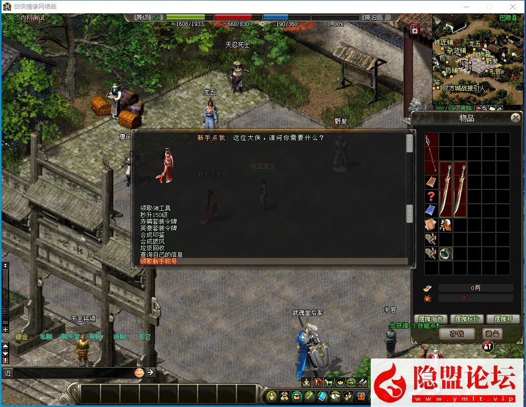 稀有精品怀旧经典网单【2026剑侠情缘网络版v8.0版】VM一键单机端带GM设置外网修改教程 隐视频教程