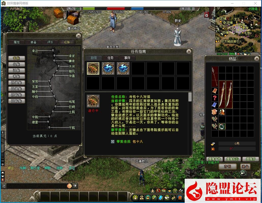 稀有精品怀旧经典网单【2026剑侠情缘网络版v8.0版】VM一键单机端带GM设置外网修改教程 隐视频教程