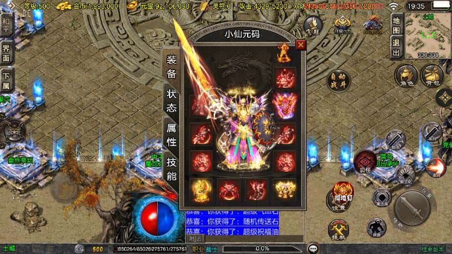 【天龙传奇十五大陆单职业1.80版-白猪3.1】4月10日收集打包WIN2012一键端-战神引擎传奇手游-带语音视频教程-GM后台