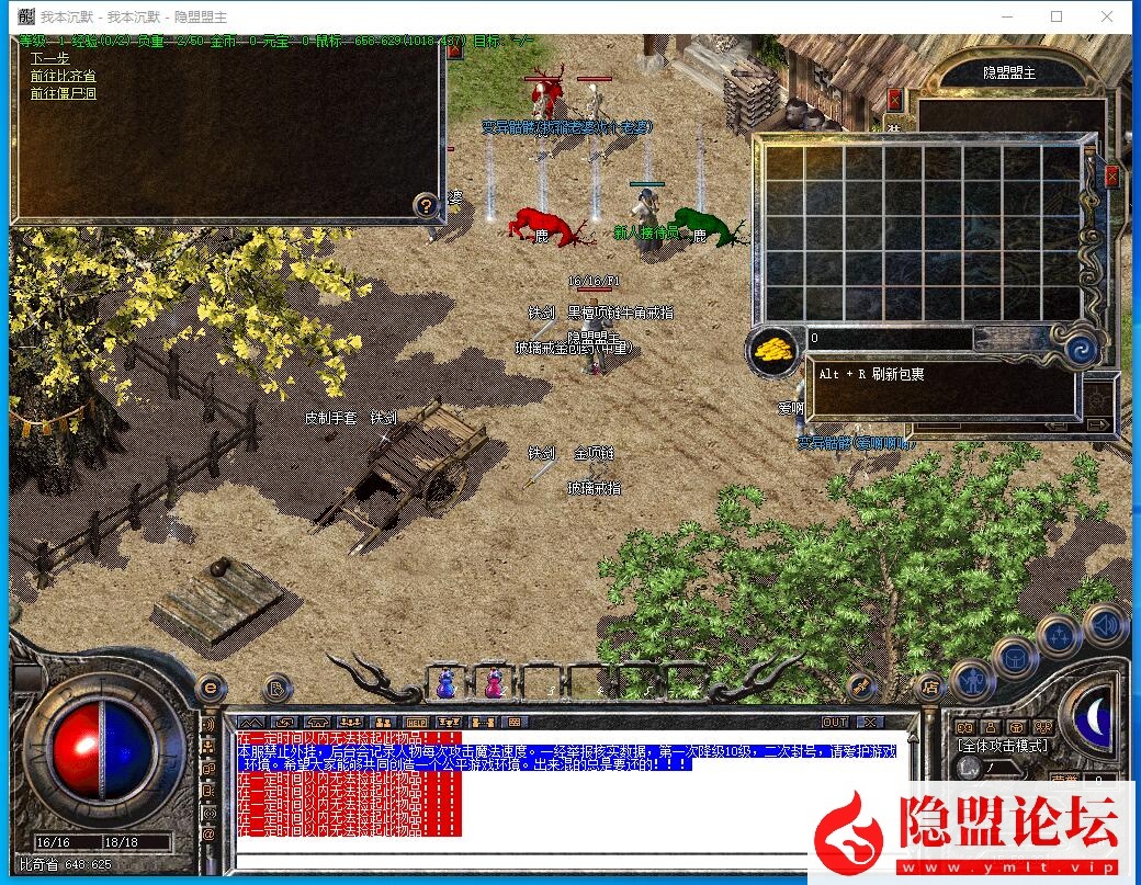 最新整理稀有精品03复古传奇【追忆沉默典藏版】免虚拟机一键单机版解压即撸带假人 视频教程