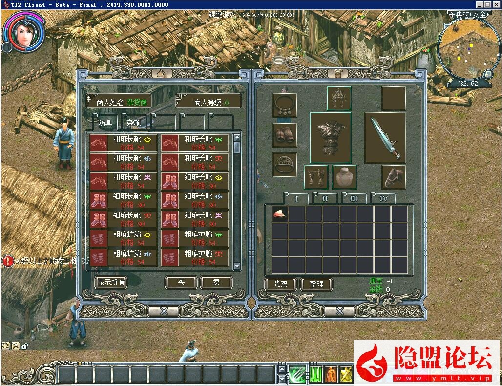 珍藏级经典怀旧网盘【老天骄2】VM一键单机版精心整理V2419端 视频教程 GM管理工具