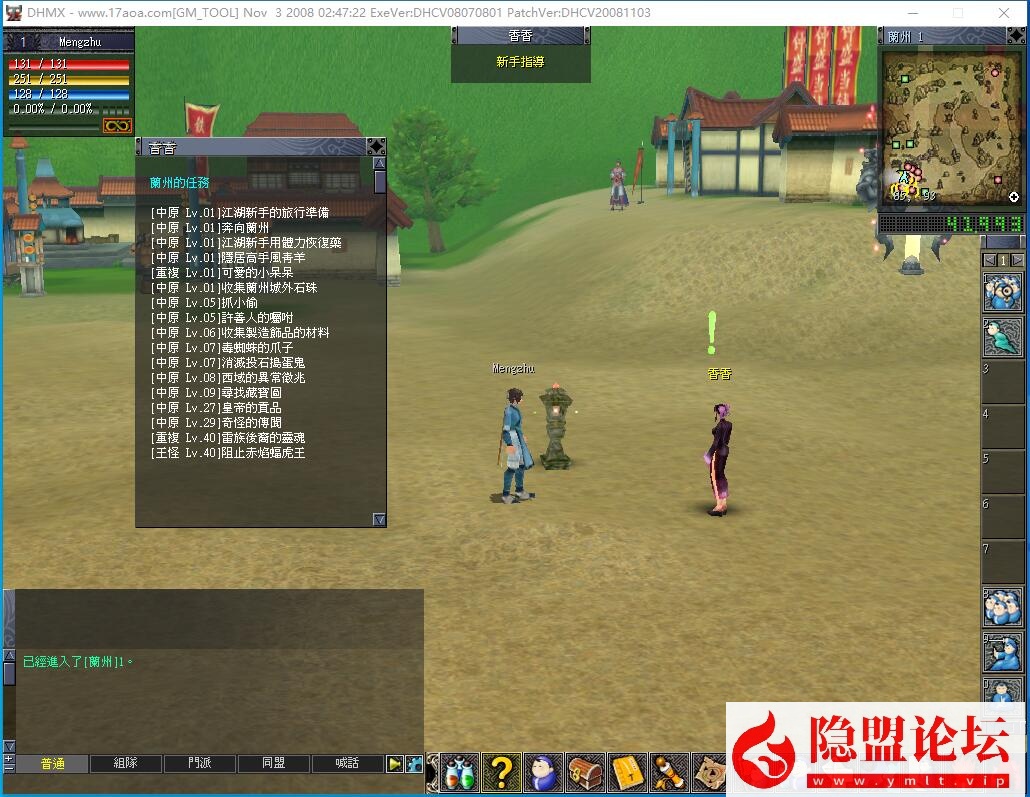 超稀有精品网单【大话墨香】VM一键单机端解压即撸 全套修改工具及外网教程 视频教程