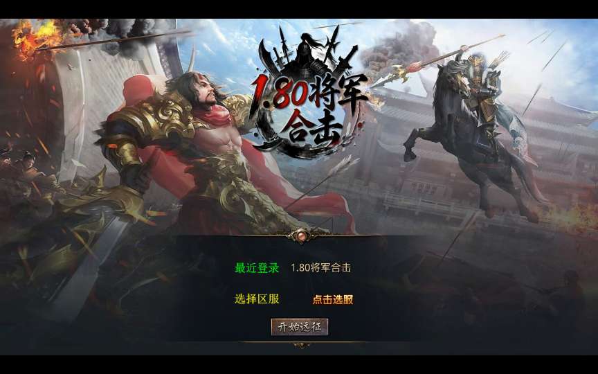 XO三端引擎传奇手游【1.80将军变态合击】2026整理复古服务端 浮月之湖 嗜血冰封 毁灭宇宙