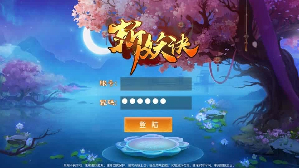 【剑侠风云录-斩妖诀多区跨服版】4月5日收集打包Linux服务端 VM单机一键端-3D唯美仙侠手游-带详细搭建教程-视频教程-假人陪玩-GM管理授权后台-安卓端
