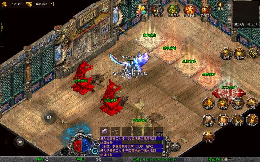 XO三端引擎传奇手游【1.80圣统合击】2026整理复古服务端 洪荒妖域 星月古城 玛法祭坛