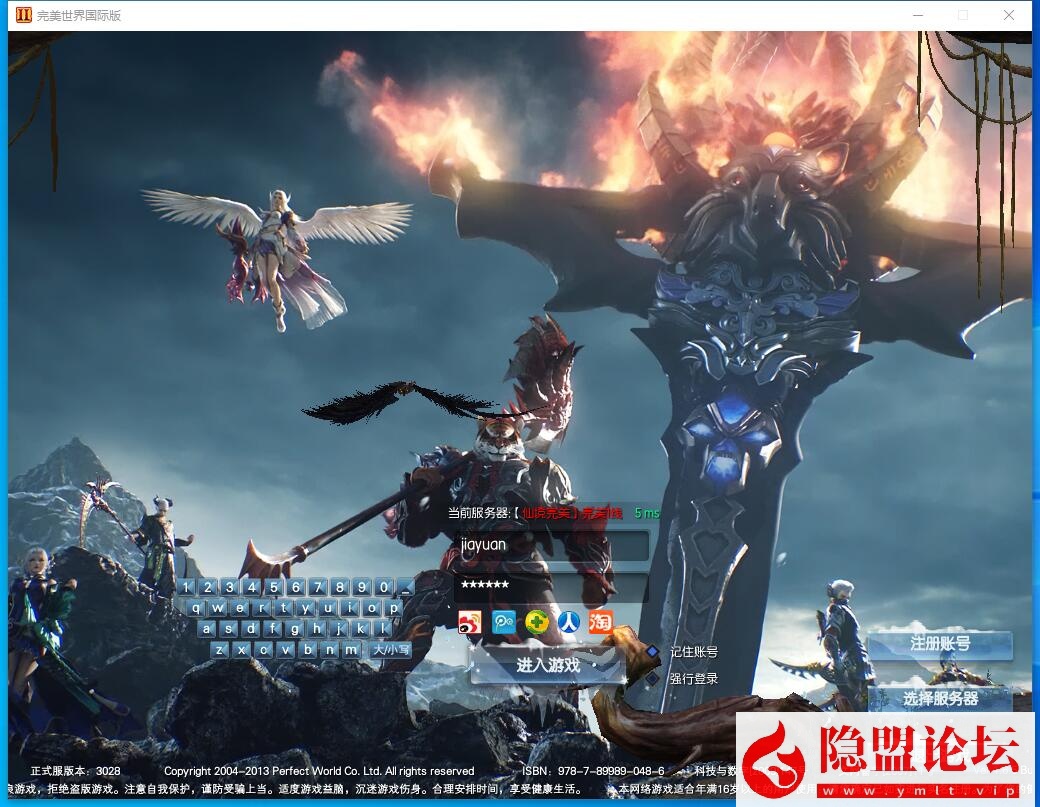 最新整理【完美世界国际版v165】VM一键单机版精修端 隐盟视频教程 GM网页管理后台 全套修改工具