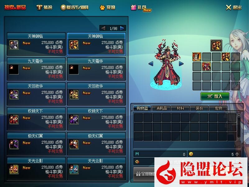 最新整理DNF70极单机版极纯复古仿官慢节奏传承异界野猪套70史诗镇魂 视频教程 GM工具