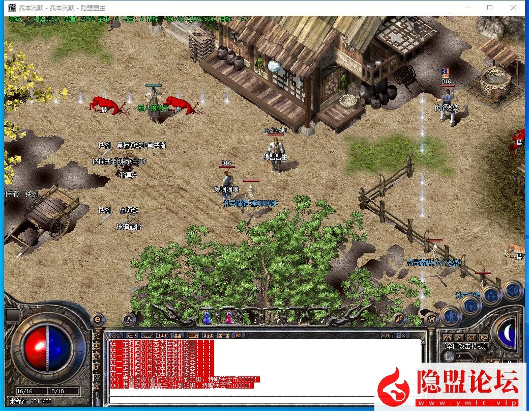 最新整理稀有精品03复古传奇【追忆沉默典藏版】免虚拟机一键单机版解压即撸带假人 视频教程