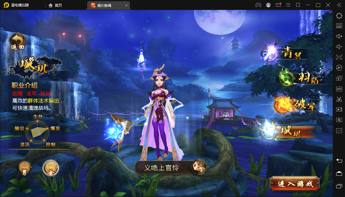 稀有精品手游【妖魔道-倩女幽魂】免虚拟机一键单机端 视频教程 GM工具 修改工具外网文本教程