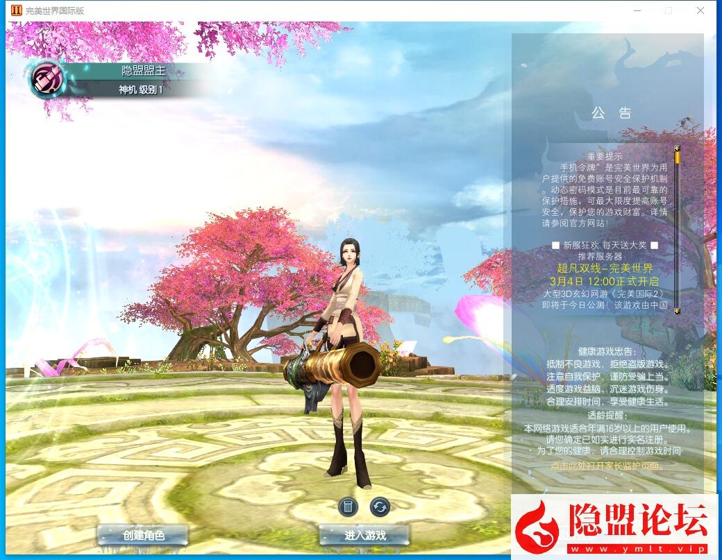 最新整理【完美世界国际版v165】VM一键单机版精修端 隐盟视频教程 GM网页管理后台 全套修改工具