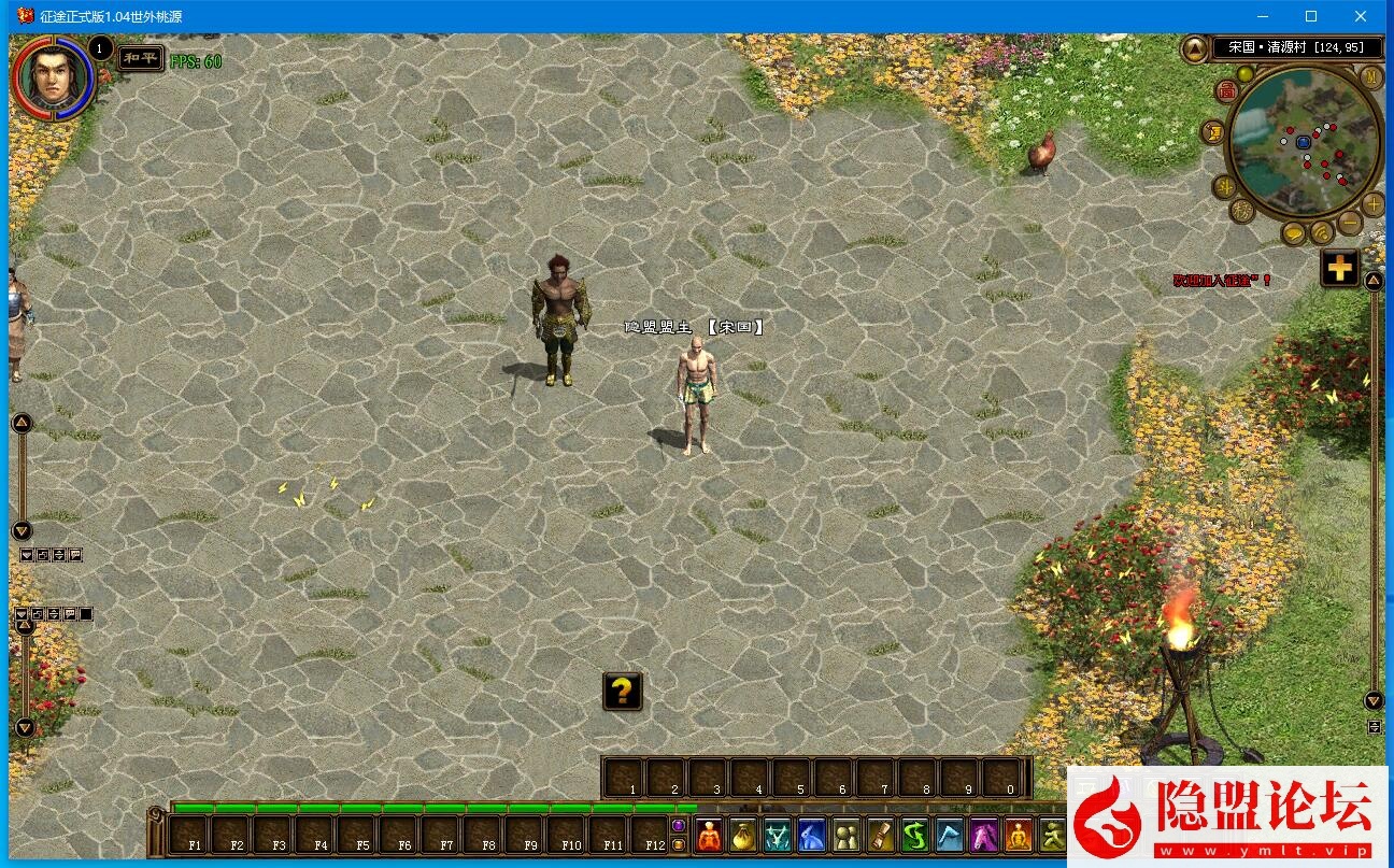 隐盟最新整理原汁原味【征途初心版】绿装经典5职业VM一键单机版 隐盟视频教程 GM工具