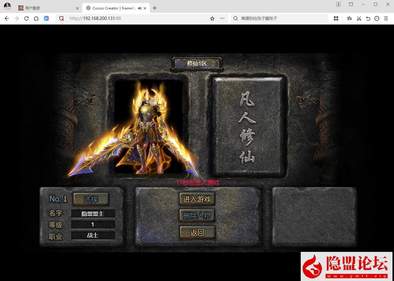 三网H5游戏【凡人修仙传2】隐盟最新整理VM一键单机版 GM管理后台 全套表 全套源码 视频教程