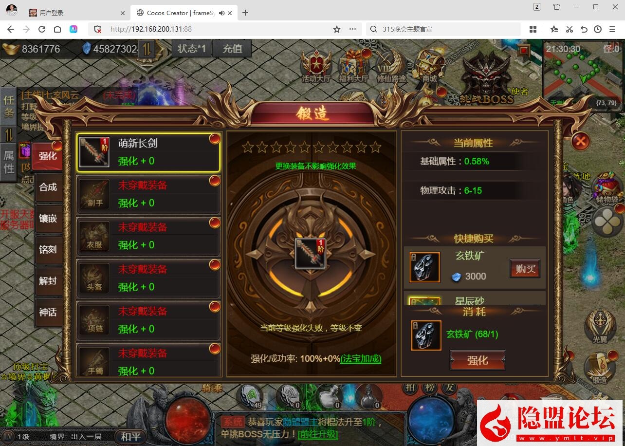 三网H5游戏【凡人修仙传2】隐盟最新整理VM一键单机版 GM管理后台 全套表 全套源码 视频教程