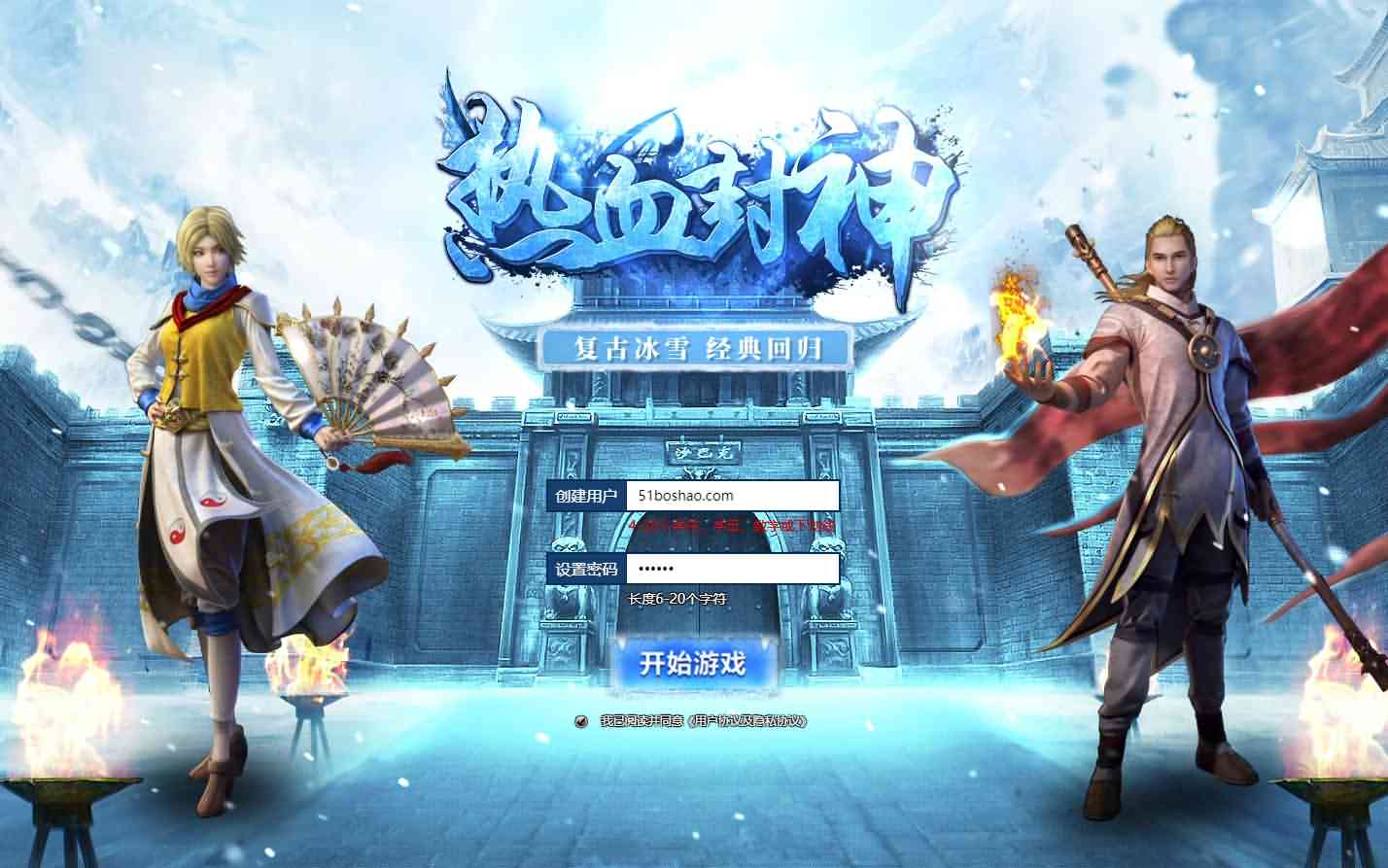 白鹭引擎互通游戏【白鹭复古冰雪H5之热血封神】最新修复单机一键即玩镜像服务端+Linux本地手工端+GM后台+详细搭建教程
