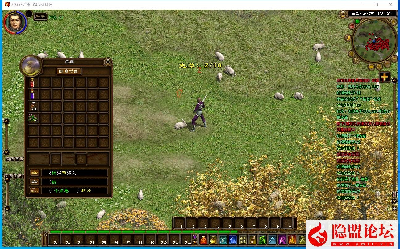 隐盟最新整理原汁原味【征途初心版】绿装经典5职业VM一键单机版 隐盟视频教程 GM工具