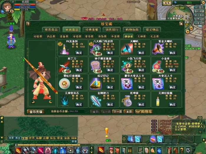 【端游】【即时战斗】春秋Q传-经典Q版端游-VM虚拟一键端