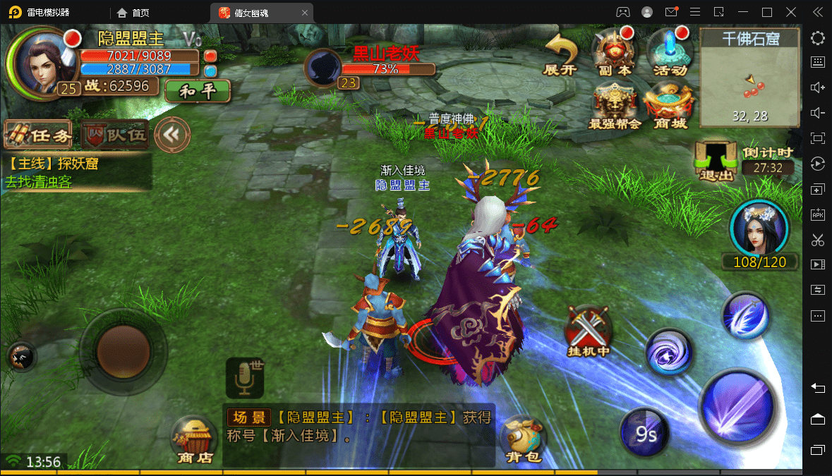 稀有精品手游【妖魔道-倩女幽魂】免虚拟机一键单机端 视频教程 GM工具 修改工具外网文本教程