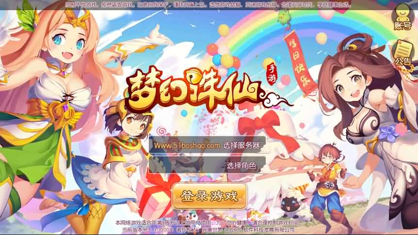 回合手游【梦幻诛仙十三职业微中变增幅版】最新整理手工端+安卓苹果双端+GM后台+详细搭建教程