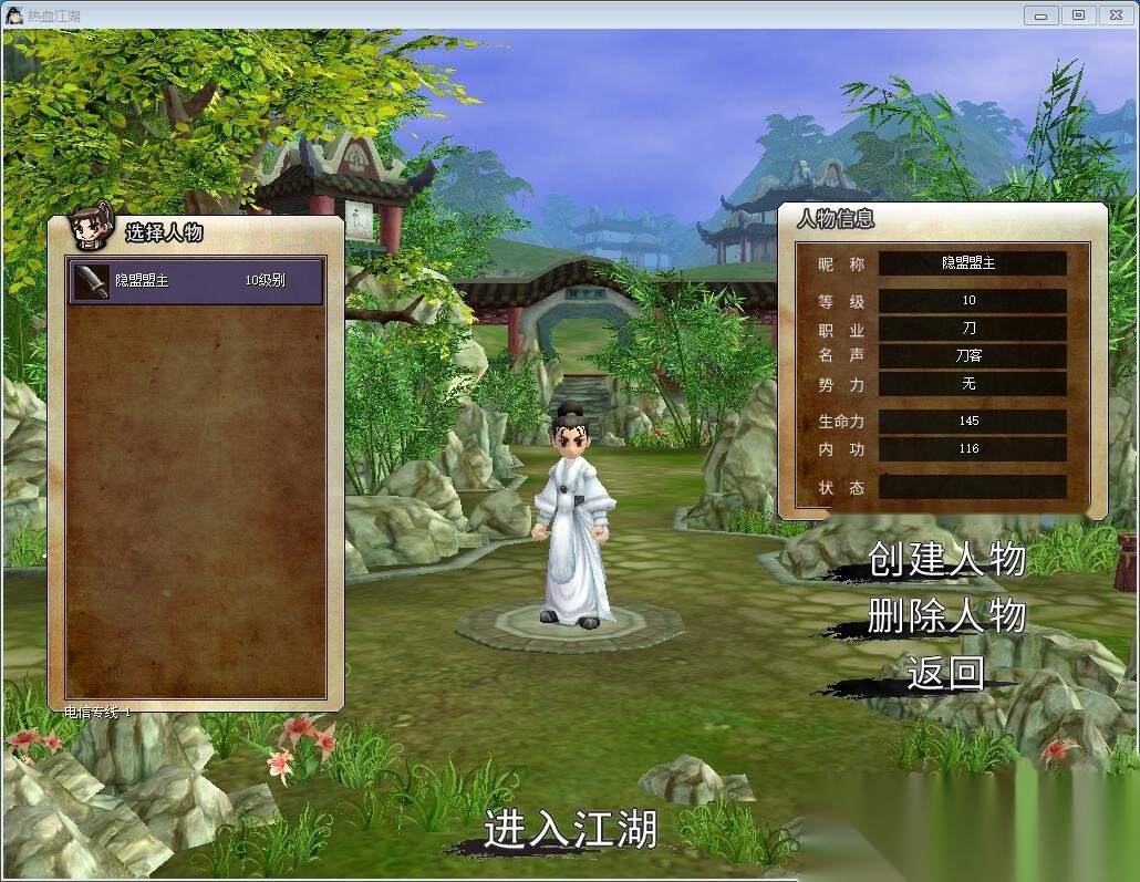 国庆巨献独家最新整理【热血江湖v24精品商业群服端】免虚拟机一键单机版解压即撸群服基本无BUG+视频教程+配套在线GM工具