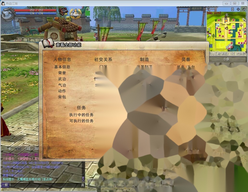国庆巨献独家最新整理【热血江湖v24精品商业群服端】免虚拟机一键单机版解压即撸群服基本无BUG+视频教程+配套在线GM工具