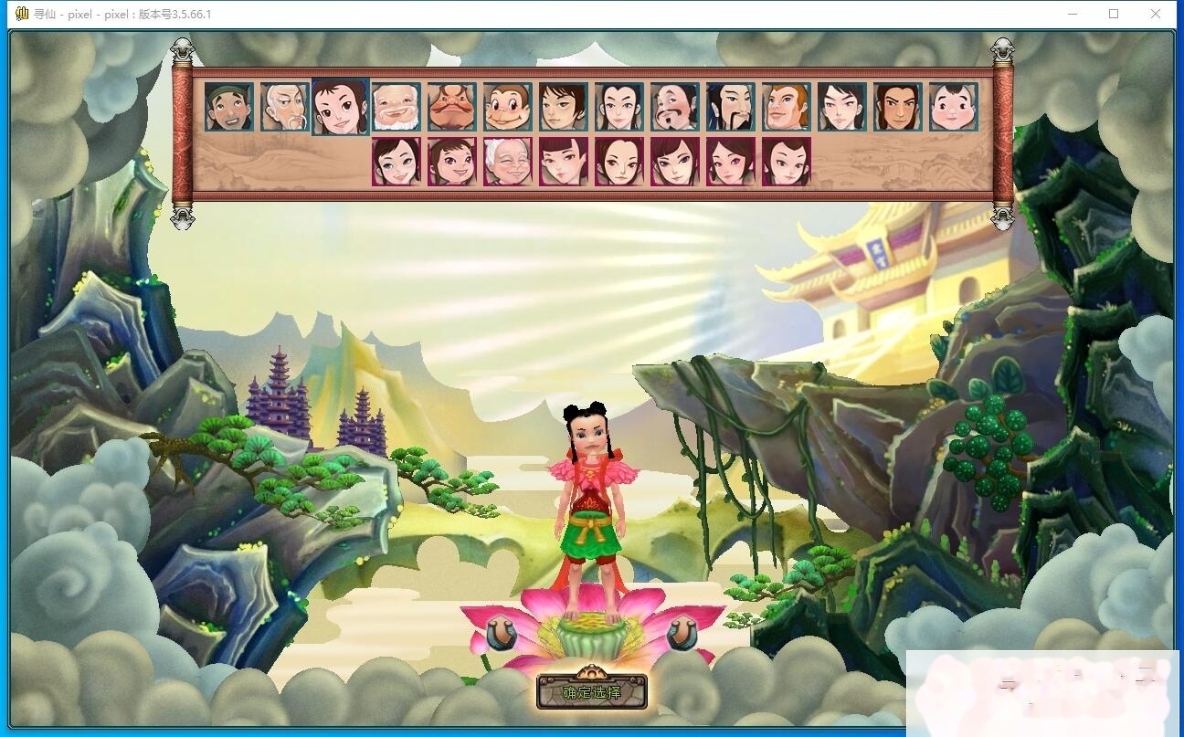 中国风神话3D题材MMORPG端游【寻仙OL精修版】最新整理VM一键单机版+网页注册+GM管理控制后台+PC客户端
