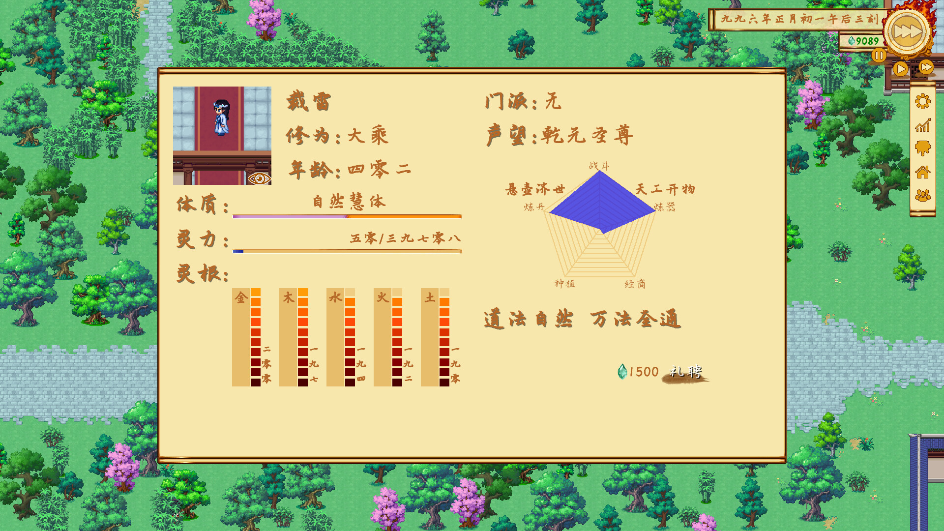 仙侠镇尘箓2