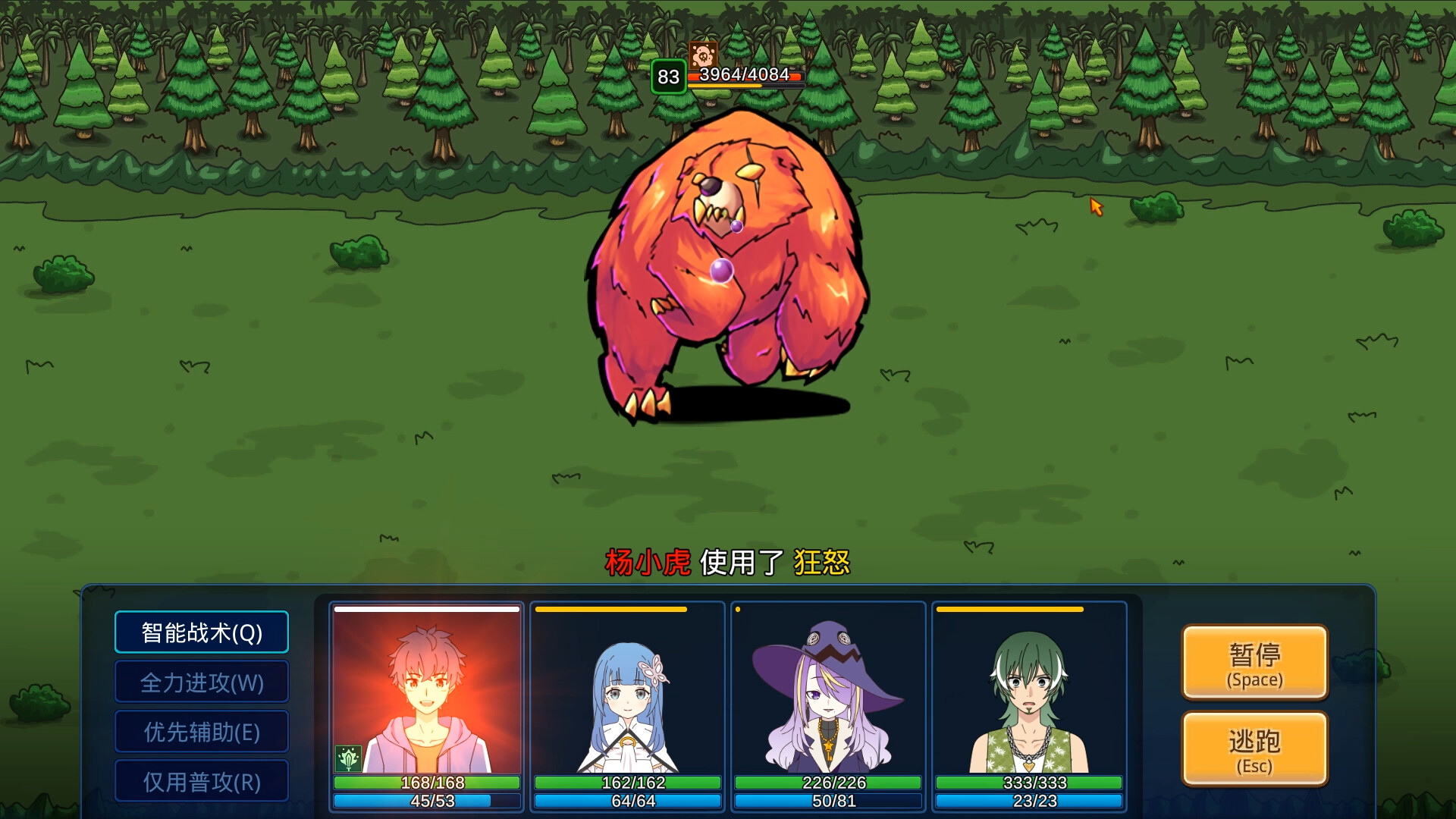 小虎传:大菠萝深渊